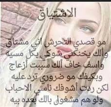 Don't forget to bookmark غزل فاحش شعر شعبي عراقي غزل جريئ using ctrl + d (pc). Ø´Ø¹Ø± Ø´Ø¹Ø¨ÙŠ ØºØ²Ù„ Ø±ÙˆÙ…Ø§Ù†Ø³ÙŠ Ù‚ØµØ§Ø¦Ø¯ Ø­Ø¨ Ø±ÙˆÙ…Ø§Ù†Ø³ÙŠØ© Ø¬Ø¯Ø§ ÙˆØ§Ø¨ÙŠØ§Øª Ø´Ø¹Ø± ØºØ²Ù„ Ø¹ÙÙŠÙ