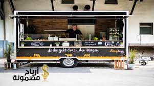 دراسة جدوى فود ترك في 10 خطوات وربح أكثر من 50 ألف دولار أرباح مضمونة