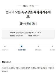 현재 55건에 대해 하원 의회가 정책 반영 여부를 실제 논의 중이다. ì‚¬íšŒ ì²­ì™€ëŒ€ êµ­ë¯¼ì²­ì›ì— ì´ì¼€ì•„ íì‡„ ìŠ¤ì›¨ë´ í­ê²© ë„ ë„˜ì€ ìž¥ë‚œ Ytn