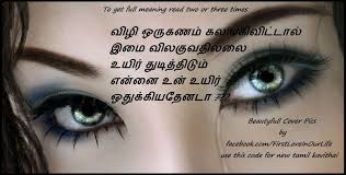 Puriyatha Tamil Kavithaigal Tamil Linescafe Com See more ideas about tamil kavithaigal, photo album quote, tamil love quotes. puriyatha tamil kavithaigal tamil