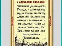 трое нас и трое вас господи помилуй нас фильм Ideya Ot Polzovatelya Natasha Na Doske Molitvy V 2020 G Duhovnye Citaty Mudrye Citaty Hristianskie Citaty