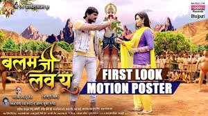 Balam Ji Love You Full Movie Download Clear Print Full Movie Mp4 Mp4moviez New Hd Mp4 Movies 2019 Download Bollywood And Hollywood
