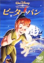 Peter Pan 2003 Japan Dvd Disney Marvel Anime Disney