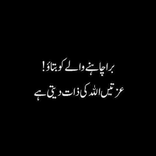 Be Shak Islamic Inspirational Quotes Strong People Quotes Real Relationship Quotes