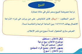 إعلان تجاري بالصور تصميم جاهز الموقع المثالي