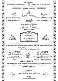 Design elements include paisleys and peacocks, ornate patterns, floral elements, and border prints, as well as the artful use of mixed fonts. 10 Best Card Wedding Hindi Marriage Cards Invitation Card Format Indian Wedding Invitation Cards
