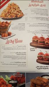 مطعم فرايديز في تبوك الأسعار المنيو الموقع كافيهات و مطاعم السعودية