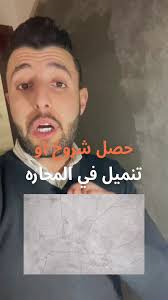 علاج شروخ المحارة