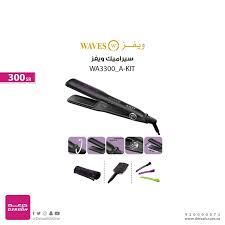 Deraah درعه Twitter Da سيراميك شعر Wa3300 A Kit من ماركة ويفز في عرض مشترياتك نصف عليك ونصف علينا اشتر وادفع نصف قيمة فاتورتك على كافة الأصناف في المعارض والمتجر الإلكتروني Https T Co Vhjqz3pn9f