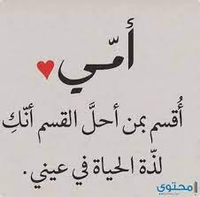 ١٠ أوجب الواجبات إكرام أمي. Ø´Ø¹Ø± Ø¹Ù† Ø§Ù„Ø­Ø¨ Ù‚ØµÙŠØ± ÙˆØ¬Ù…ÙŠÙ„ Shaer Blog