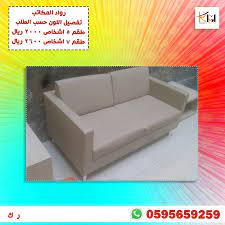 طقم كنب مكاتب تفصيل جميع الالوان outdoor furniture outdoor decor outdoor sofa