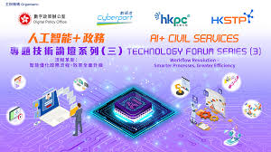 首頁- 智慧政府創新實驗室