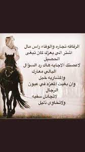 لا تجادل سفيه ولا تخاوي ذليل اقوال كلام جميل movie posters movies poster