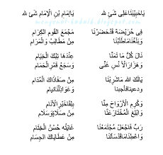 #shalawat klasik merdu ya arhamarrohimin versi ust. Yaa Habibana Ali Syailillah Yaa Imam Lirik Teks Qosidah Facebook