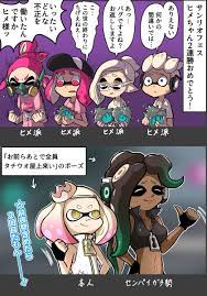 シオカラーズ＆テンタクルズ」おしゃれまとめの人気アイデア｜Pinterest｜華野 椛 | シオカラーズ, テンタクルズ, スプラトゥーン かわいい