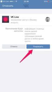 Kak Sozdat Live Translyaciyu Ot Gruppy Vkontakte Smm Agentstvo Madwins