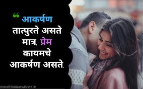 50 Marathi Love Status Love Shayari Marathi à¤®à¤° à¤  à¤ª à¤° à¤® Legit.ng news ★ use these⭐sweet words⭐to tell the woman of your dreams how much you love her. 50 marathi love status love shayari