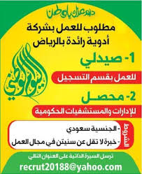 وظائف جريدة الوسيلة بالرياض اليوم وظائف السعودية Extrastoresoffers