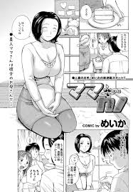 エロ漫画】彼女の家のトイレで人妻マンコに中出ししているよ… ママカノ 第1話【めいか エロ同人】 – エロ漫画喫茶