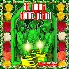 Православні християни 7 червня відзначають свято трійці, в народі його називають зеленим святом. Zi Svyatom Svyatoyi Trijci Picmix