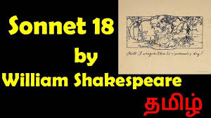 Sonnet 18 By William Shakespeare In Tamil William Shakespeare Sonnets Shakespeare