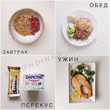 меню на 1600 ккал в день с рецептами на неделю Racion Na 1600 Kkal Zavtrak 8 00 Granola Bez Sahara 60g Orehi Kedrovye 20g Malina Kefir 2 Recovery Food Healthy Food Inspiration Health Food