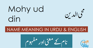 Mohy Ud Din Name Meaning Mohy Ud Din Meaning Definition Muslim Boy Name
