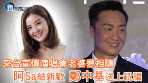 Search for text in self post contents. é¡é€±åˆŠå¨›æ¨‚å³æ™‚ é„­ä¸­åŸºè€å©†æ„›ç›¸éš¨ç¥ç¦å‰ä»»é˜¿saæ‰¾å¹¸ç¦ Youtube
