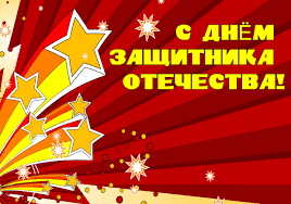 поздравления с днем защитника отечества 7 мая в прозе 23 Fevralya Prikolnye Pozdravleniya V Stihah I Proze S Dnem Zashitnika Otechestva