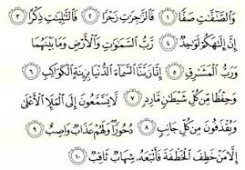 Ayat ruqyah syar iyyah penawar sihir gangguan jin bacaan penuh oleh sheikh saad al ghamdi. Bacaan Ayat Ruqyah Lengkap Penawar Sihir Dan Gangguan Jin