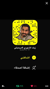 عــطــر الــورد בטוויטר سنابات زياد الشهري zio36 يأتي بها الله إن الله لطيف خبير قصة هذا الدعاء في سناب زياد رحوا شوفوها