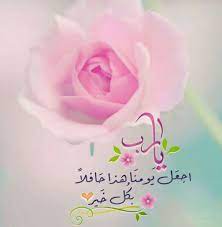 pin by maher dabour on صباحيات islamic calligraphy painting flower pictures morning greeting