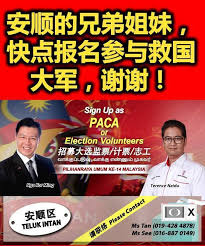 Lawyer by profession, ex deputy speaker of dewan rakyat, deputy sg dap malaysia, perak dap chairman, mp for teluk intan, sa for aulong & a patriotic malaysian. å®‰é¡ºçš„å…„å¼Ÿå§å¦¹ å¿«ç‚¹æŠ¥åå‚ä¸Žæ•'å›½å¤§ Nga Kor Ming Super Fans Page å€ªå¯æ•è¶…çº§ç²‰ä¸ä¿±ä¹éƒ¨ Facebook