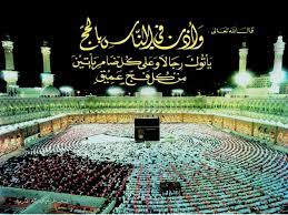 عيد الاضحى recherche google muslim pictures wedding invitation video allah