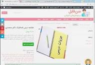 Image result for ‫خلاصه درس استاتیک دکتر محمدی‬‎