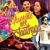 Nuvvunte Naa Jathagaa From I Manoharudu Mp3 Song Download Nuvvunte Nee Jaathaga Nuvvunte Naa Jathagaa From I Manoharudu Telugu Song By A R Rahman On Gaana Com Sid sriram, isshrathquadhre music director : nuvvunte naa jathagaa from i