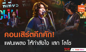ส่องชัด ๆ กานต์ เผยทองสลักข้อความแทนใจ เสก โลโซ มาซึ้ง. Foj32xe Yky1km