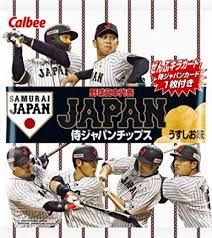 カルビー 2020 野球日本代表 侍ジャパンチップス プロ野球チップス 22g ×24袋 ×4箱 賞味期限2021/06 8,280 円 送料無料 82ポイント (1倍) exicoast internet store 2号店 ä¾ã‚¸ãƒ£ãƒ'ãƒ³ãƒãƒƒãƒ—ã‚¹2019 ç™ºå£²æ—¥ã‚„å€¤æ®µ ã‚«ãƒ¼ãƒ‰ãƒªã‚¹ãƒˆã‚'ãƒã‚§ãƒƒã‚¯