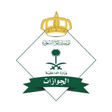 الجوازات حج المقيم بدون تصريح يعرضه للترحيل ومنع العودة 10 سنوات