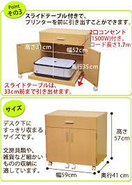 楽天市場 プリンターワゴン プリンター 収納 ワゴン ラック キャスター付き プリンター台 プリンタ台 キャビネット おしゃれ デスクサイド チェスト 収納 木製 デスク横 引出 小物いれ 収納家具 袖机 作業台 パソコン 幅59cm fs 036 家具のライフスタイリングショップ