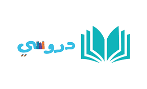 منصة دروسي أونلاين منصة تعليمية دولية تقدم العديد من الحلول والأدوات التكنولوجية لتجربة تعليمية فريدة ومغايرة للتعليم التقليدي، حيث تمكن. Ø¯Ø±ÙˆØ³ÙŠ Home Facebook
