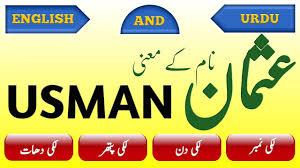 All ff server names with official youtube links given below. Usman Name Meaning In Urdu Uzair Name Mean In Urdu 913115 Hd Wallpaper Backgrounds Download