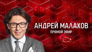 Прямой эфир первый канал онлайн. Pryamoj Efir Malahova 2021 Smotret Onlajn Poslednij Vypusk Shou Rossiya 1 Liveam Tv