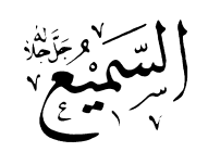 Asma Ul Husna
