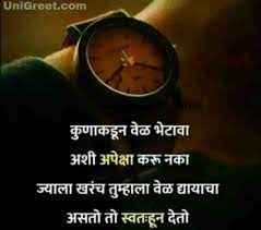 Maybe you would like to learn more about one of these? 100 Marathi Sad Love Status For Whatsapp Sad Love Quotes Text Messages With Images