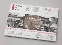 小豆島のギフト カードやパッケージ 地元のギフト カタログギフト ギフト カタログ ギフトカード カード