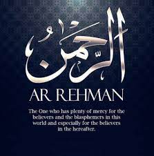 Faysal Bashir S Animated Gif Allah Names Beautiful Names Of Allah 99 Name Of Allah