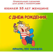 сценарий на юбилей 50 лет женщине с конкурсами дома Rўs Rµrѕr Sђryor Sћr Ryor Rµsџ 35 R Rµs R Rµrѕs Ryorѕrµ Rџsђryoryerѕr Sњrѕs R Sѓs Rµrѕr Sђryor Rgr Sџ Rgrѕrјr Sѓ Ryerѕrѕryesѓsђsѓr Rјryo Kollektivnye Igry Igry Dlya Dnya Rozhdeniya Scenarij