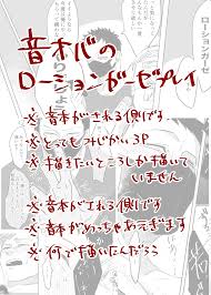 ローションガーゼ【音オバ】 - エロ漫画 ヌキブックス