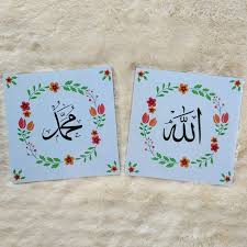 Kaligrafi ukir jepara is provide and produce kaligrafi asmaul husna kaligrafi allah muhammad kaligrafi ayat kursi kaligrafi ayat seribu dinar kaligrafi surah alquran lainnya. 35 Gambar Kaligrafi Muhammad Terlengkap Kaligrafi Bergerak Kaligrafi